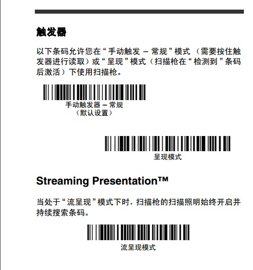 Honeywell 1900GHD詳細(xì)參數(shù)設(shè)置，幾張圖包你學(xué)會(huì)。