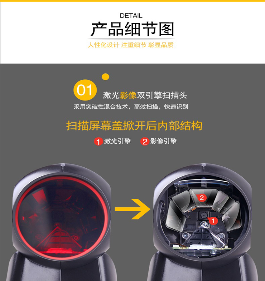 7.jpg 收銀掃描槍平臺(tái)Honeywell Orbit 7120plus