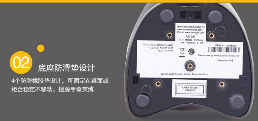 8.jpg 收銀掃描槍平臺(tái)Honeywell Orbit 7120plus