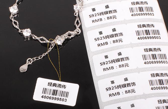 打印珠寶首飾標(biāo)簽選擇哪款條碼機(jī)好？